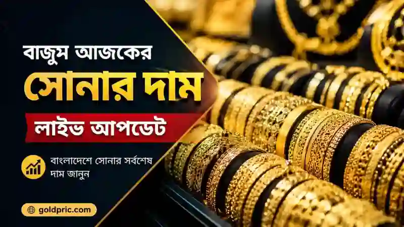 Bajus Gold Price Today in Bangladesh - Gold Rate BD Live Update